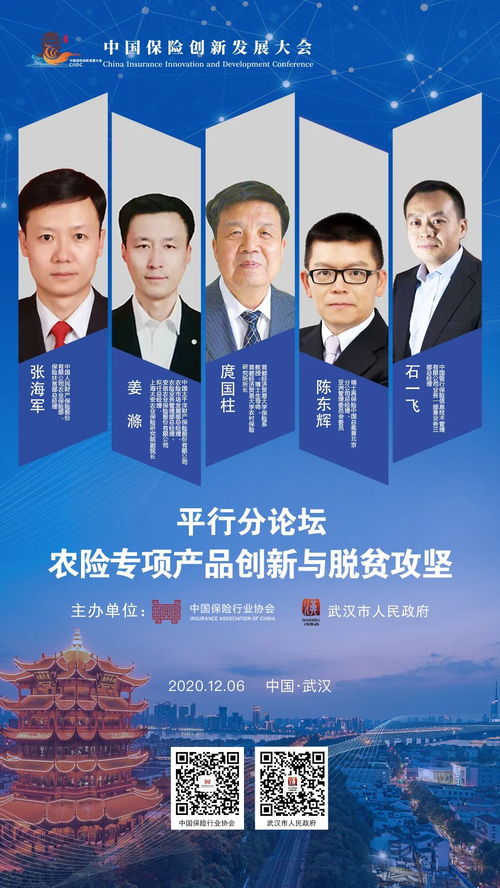 科技賦能 服務(wù)創(chuàng)新——中國保險(xiǎn)創(chuàng)新發(fā)展大會(huì)平行分論壇前瞻 科技中介服務(wù)